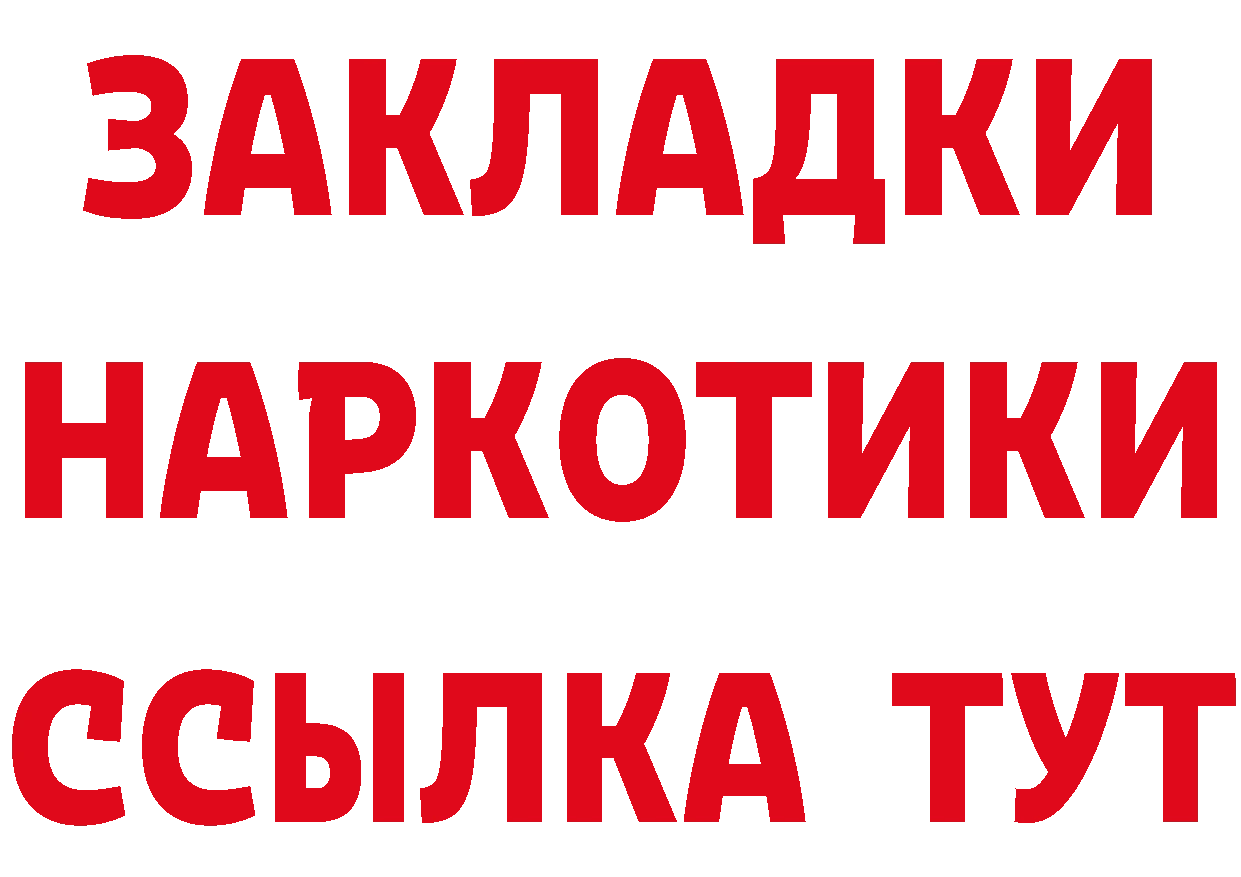 ГАШ гарик вход маркетплейс ссылка на мегу Лысково